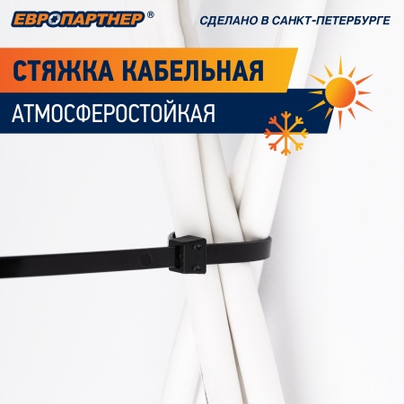 Стяжка кабельная нейлоновая PRNS 200х4.8 черная атмосферостойкая (500шт) Европартнер 76062458