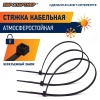 Стяжка кабельная нейлоновая PRNS 200х4.8 черная атмосферостойкая (500шт) Европартнер 76062458