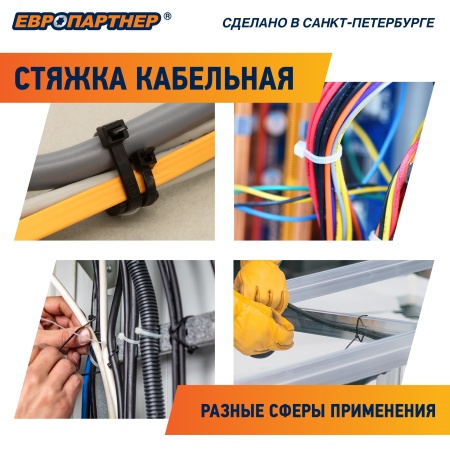 Стяжка кабельная нейлоновая PRNS 200х4.8 черная атмосферостойкая (500шт) Европартнер 76062458