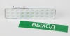 Б0044395 Светильник светодиодный аварийный непостоянный DBA-102-0-20 30LED 5ч IP20 выход (40/1920) ЭРА 