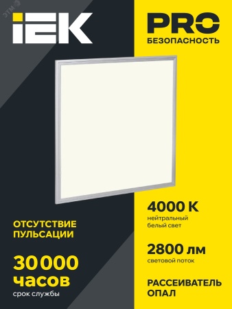 LDVO0-6565-36-0-4000-K01 Светильник светодиодный ДВО 6565 eco 36Вт 4000К IEK 