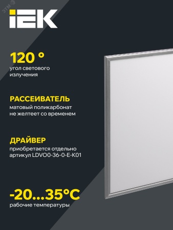 LDVO0-6565-36-0-4000-K01 Светильник светодиодный ДВО 6565 eco 36Вт 4000К IEK 