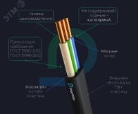 Кабель силовой ВВГ-Пнг(А)-LS 3х2.5-0.66 РЭК/Prysmian 1603050101 ГОСТ 31996-2012, ТУ 3520-005-50951092-2005