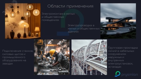 Кабель силовой ВВГ-Пнг(А)-LS 3х2.5-0.66 РЭК/Prysmian 1603050101 ГОСТ 31996-2012, ТУ 3520-005-50951092-2005