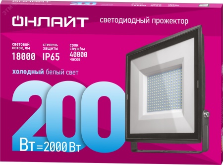 14345 Прожектор светодиодный ДО-200w 6500К 18000Лм IP65 ОНЛАЙТ  22745