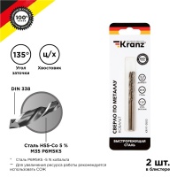 Сверло по металлу 3.2х65х36 мм (сталь HSS-Co 5% M35 P6M5K5) (упак - 2 шт.) DIN 338 Kranz KR-91-0503