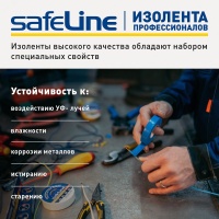 Изолента ПВХ зеленая 19мм 20м Safeline SafeLine 9370