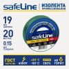 9370 Изолента ПВХ зеленая 19мм 20м Safeline SafeLine 