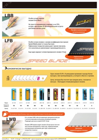 OL-LB-10 Лезвия сегментированные 18 мм 10 шт. OLFA 