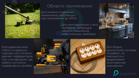 Провод ПВСнг(А)-LS 3х1.5-0.38/0.66 РЭК/Prysmian 4103040201 ТУ 3550-001-50951092-2003