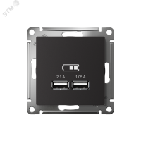 Розетка ATLASDESIGN USB 5В 1 порт x 2.1 А 2 порта х 1.05 А механизм карбон Systeme Electric ATN001033