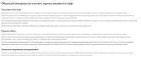 Муфта кабельная концевая 4ПКТп(б)-1-150/240(Б) КВТ 57789