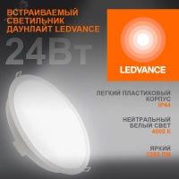 Светильник светодиодный ДВО-24Вт 4000К 2280 Лм IP44 ECOCLASS LEDVANCE 4058075644311