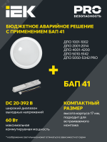Светильник светодиодный ДПО 2002 12Вт 4000K IP54 круг белый IEK LDPO0-2002-12-4000-K01