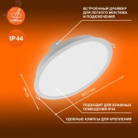 Светильник светодиодный ДВО-24Вт 6500К 2280 Лм IP44 ECOCLASS LEDVANCE 4058075644335
