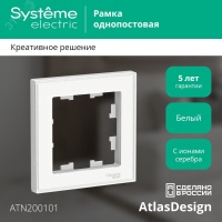 Рамка однопостовая ATLASDESIGN Art с возможностью установки персонального изображения Systeme Electric ATN200101