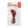 13-3032 Щупы тестера REX07 REXANT 