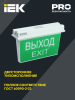 LIGHTING Светильник аварийный ССА 5043-1 1ч универсальный IP65 IEK LSSA0-5043-1-65-K03