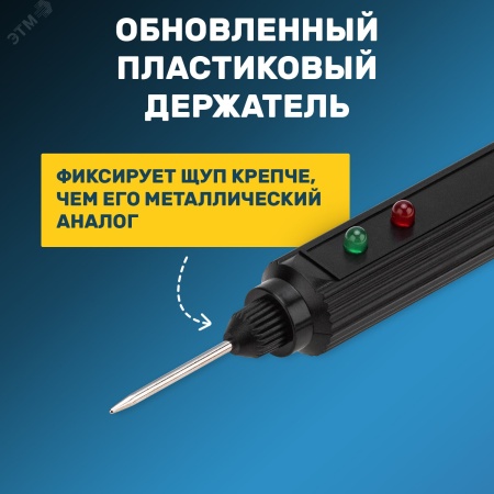 16-0102 Автотестер универсальный черный REXANT 