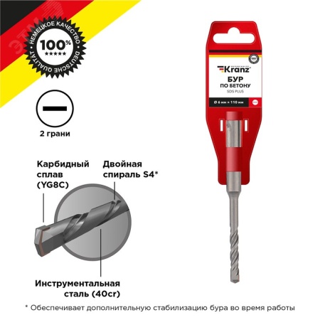 KR-91-0006 Бур по бетону 6х110х50 мм SDS-plus Kranz 
