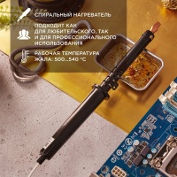 Паяльник ПП, 220 В/100 Вт REXANT 12-0291-1