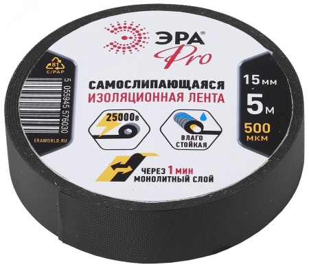 Б0027916 Самослипающаяся изолента 15мм*5м, черная (5/200/7200) ЭРА 