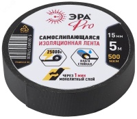 Самослипающаяся изолента 15мм*5м, черная (5/200/7200) ЭРА Б0027916