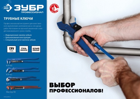 Ключ трубный с прямыми губками Мастер-90 №2 1.5'' 440 мм ЗУБР 27314-2