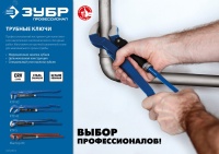 Ключ трубный с прямыми губками Мастер-90 №2 1.5'' 440 мм ЗУБР 27314-2