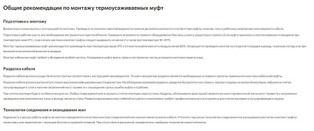 60330 Муфта кабельная концевая 5ПКТп-1-70/120(Б) КВТ 