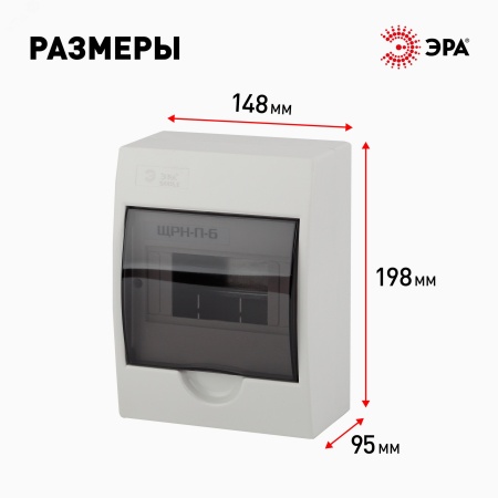 Корпус пластиковый навесной ЭРА SIMPLE ЩРН-П-06   IP41 прозрачная крышка белый Б0041522