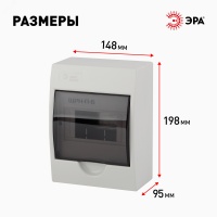 Корпус пластиковый навесной ЭРА SIMPLE ЩРН-П-06   IP41 прозрачная крышка белый Б0041522