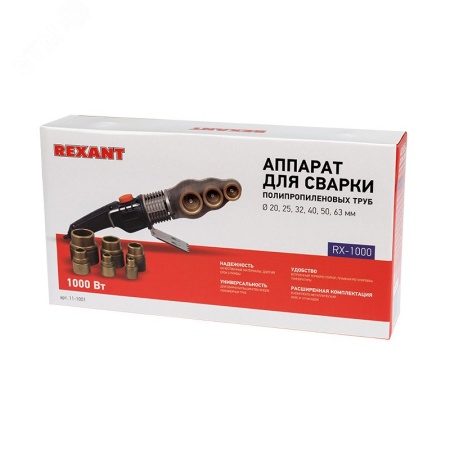 11-1001 Аппарат сварочный для труб RX-1000 REXANT 