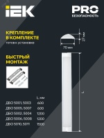 Светильник светодиодный линейный ДБО 5005 18Вт 6500К IP20 600мм металл IEK LDBO0-5005-18-6500-K02