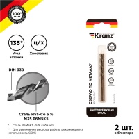 Сверло по металлу 3.5х70х39 мм (сталь HSS-Co 5% M35 P6M5K5) (упак - 2 шт.) DIN 338 Kranz KR-91-0504