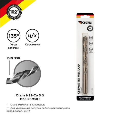 KR-91-0513 Сверло по металлу 12х151х101 мм (сталь HSS-Co 5 % M35 P6M5K5) DIN 338 Kranz 