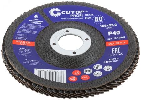 70-12540 Круг лепестковый торцевой Cutop Profi (80 лепестков) 125 х 22.2 мм, Р40 CUTOP 