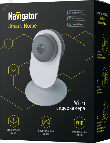 Видеокамера умная IP20 NSH-CAM-02-IP20-WiFi Navigator Group 14547 23071