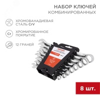 Набор ключей комбинированных (8-19 мм), (упак - 8 шт.), CrV REXANT 12-5841