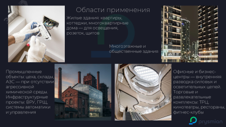 Провод силовой ПуГВнг(А)-LS 1х6 коричневый РЭК/Prysmian 0501070601 ГОСТ 31947-2012, ТУ 27.32.13.131-023-50951092-2018