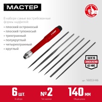 Набор надфилей 140 мм 6 предметов ЗУБР 16053-H6
