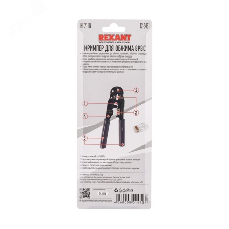12-3451 Кримпер для обжима компьютерный 8P8C (ht-210N) REXANT 