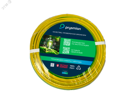 Провод установочный ПуГВнг(А)-LS 1х0.5Желто-зеленый РЭК/Prysmian 0501010301 ГОСТ 31947-2012, ТУ 27.32.13.131-023-50951092-2018