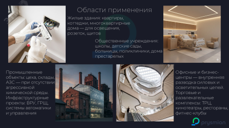 Провод установочный ПуГВнг(А)-LS 1х0.5Желто-зеленый РЭК/Prysmian 0501010301 ГОСТ 31947-2012, ТУ 27.32.13.131-023-50951092-2018