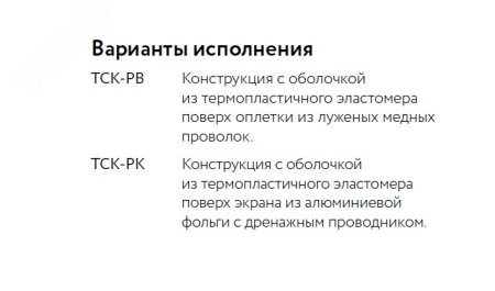 2216618 Кабель нагревательный саморегулирующийся 33ТСК-РВ ССТ 