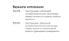 2216618 Кабель нагревательный саморегулирующийся 33ТСК-РВ ССТ 