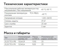 Кабель нагревательный саморегулирующийся 33ТСК-РВ ССТ 2216618