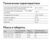 2216618 Кабель нагревательный саморегулирующийся 33ТСК-РВ ССТ 