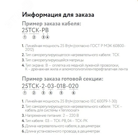 2216618 Кабель нагревательный саморегулирующийся 33ТСК-РВ ССТ 