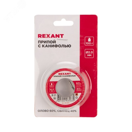 09-3223 Припой с канифолью, 100 г, 2.0 мм, (олово 60%, свинец 40%) REXANT 